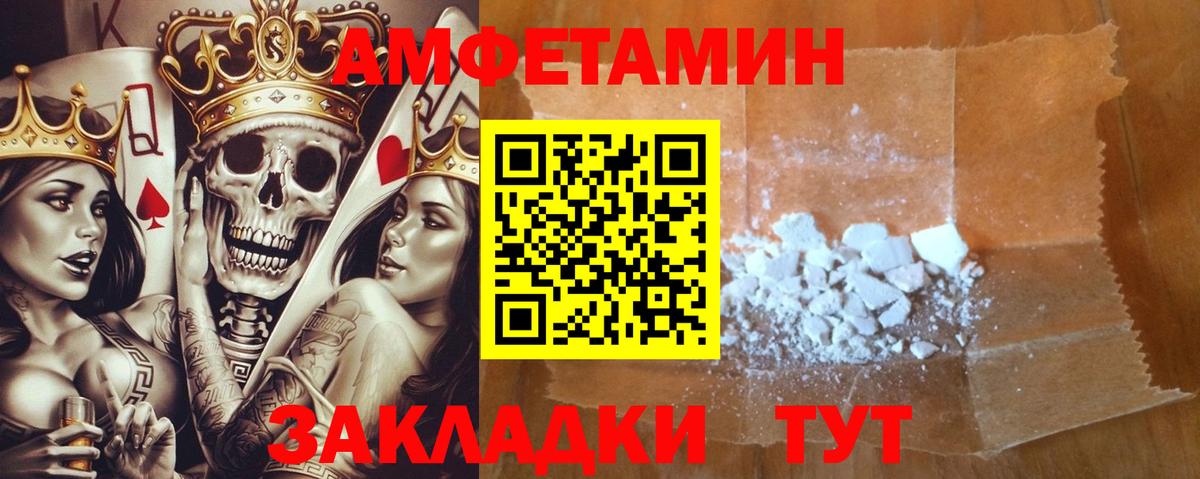Amphetamine Розовый  Вход с VPN  Дмитров 