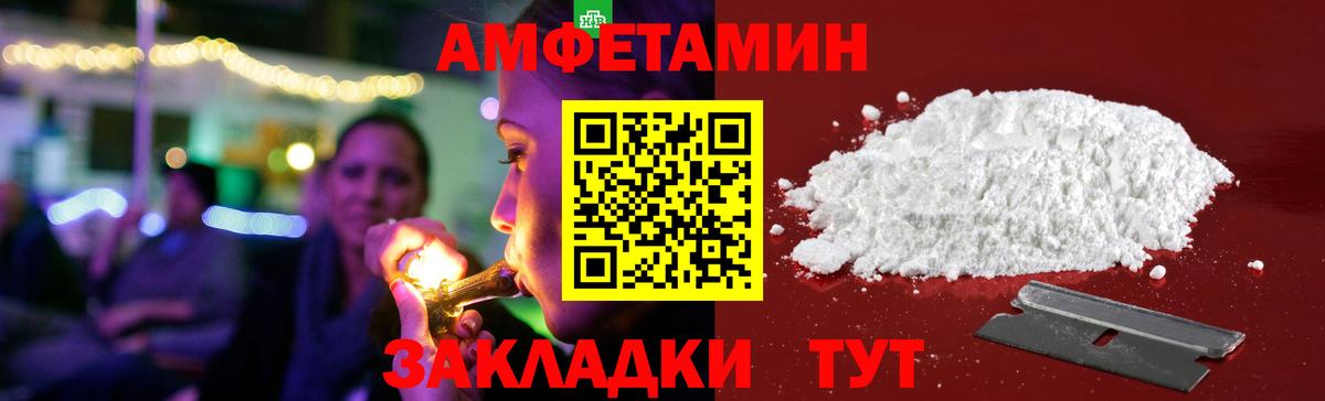 Amphetamine 97% Дмитров