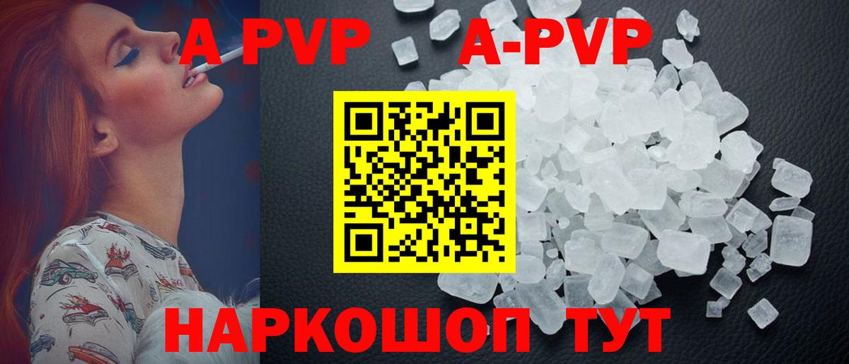 А ПВП VHQ Дмитров