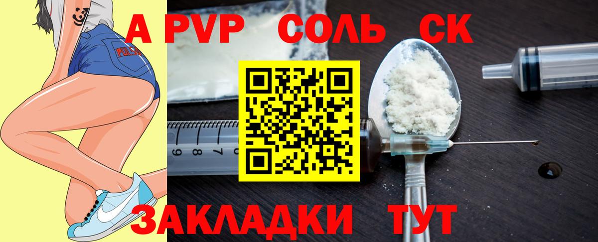 Альфа ПВП Соль  закладки  Дмитров  Альфа ПВП Соль  Вход с VPN  Alpha PVP Crystall 
