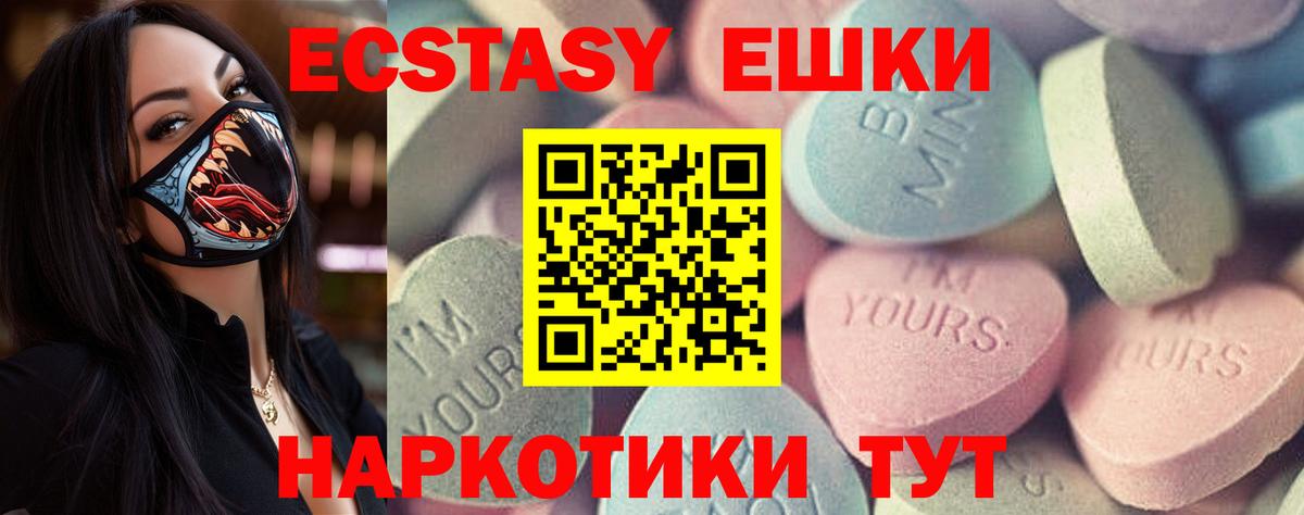 Ecstasy 99%  Вход с VPN  Ecstasy  Ecstasy louis Vuitton  Дмитров 