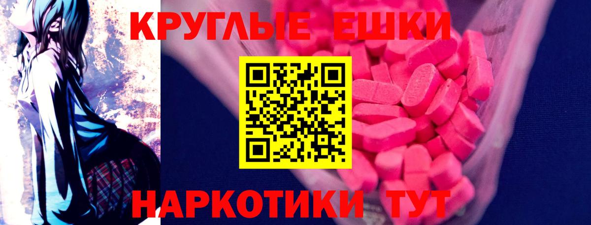 Экстази таблы Дмитров