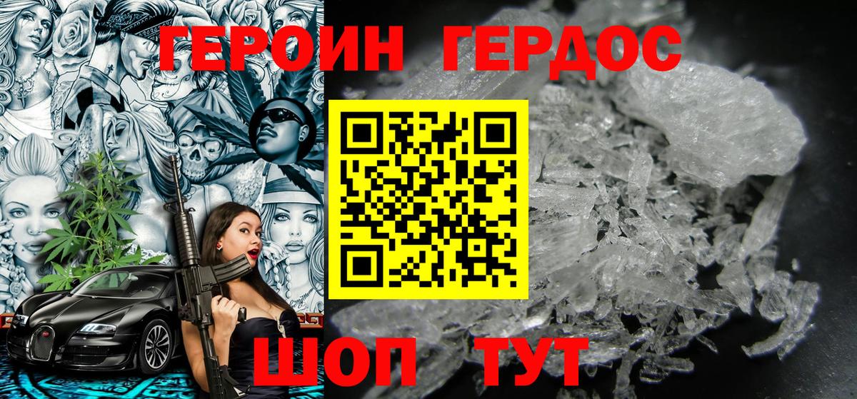 Дмитров  ГЕРОИН афганец  ГЕРОИН  Вход с VPN 