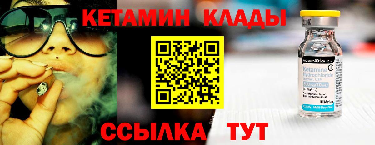 КЕТАМИН VHQ Дмитров