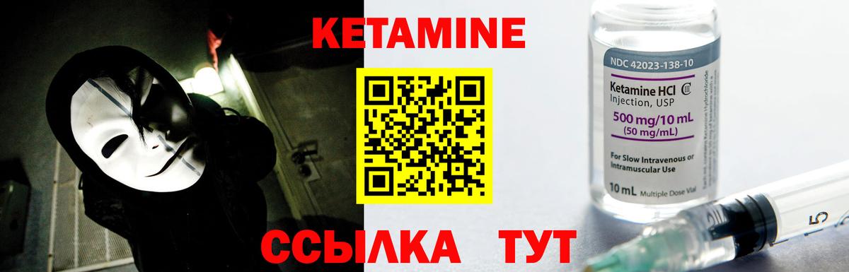 Кетамин ketamine  Вход с VPN  КЕТАМИН ketamine  Дмитров 