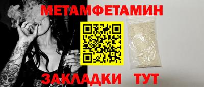 метамфетамин Малоярославец