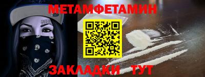 метамфетамин Малоярославец