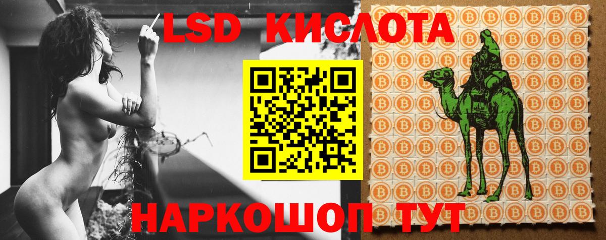 LSD-25 экстази кислота  Вход с VPN  LSD-25 экстази кислота  Дмитров 