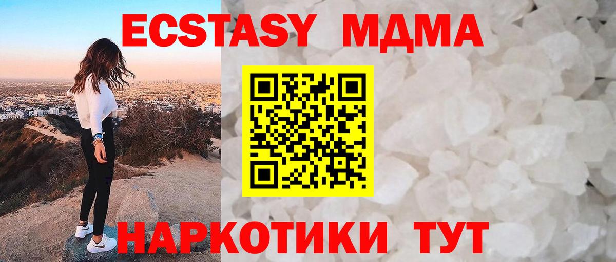 МДМА молли Дмитров