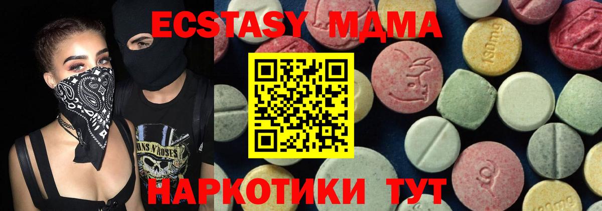 МДМА VHQ  MDMA  Дмитров  Вход с VPN  МДМА Molly 