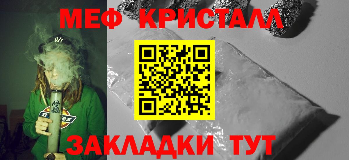 Меф мяу мяу кристаллы Дмитров