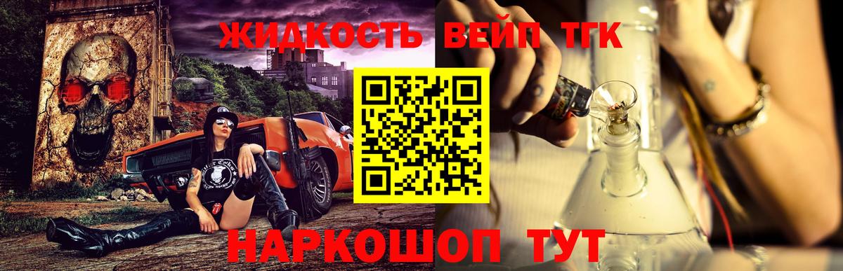 Дистиллят ТГК жижа Дмитров