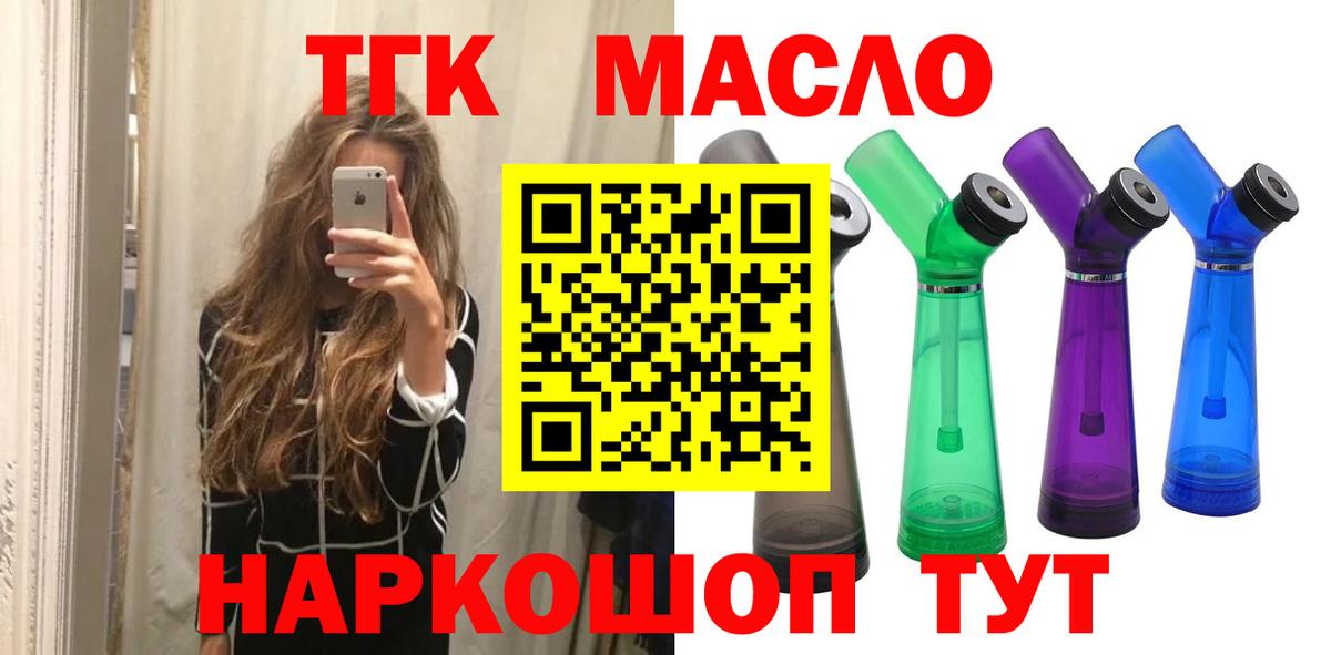 ТГК жижа  Вход с VPN  Дмитров 