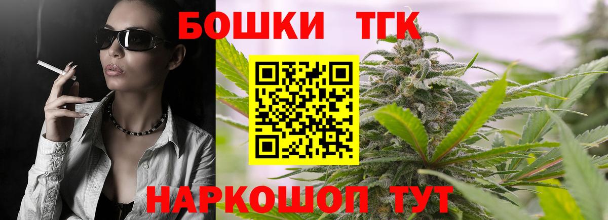 Дмитров  Каннабис AK-47  МАРИХУАНА OG Kush  Вход с VPN  Бошки Шишки тримм 